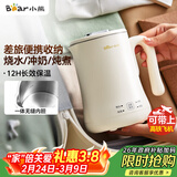 小熊（Bear）便携式烧水壶烧水杯304不锈钢电热水壶 0.6L迷你恒温水壶养生家用旅行冲奶电水壶 ZDH-A06H1
