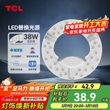 TCL照明 吸顶灯灯芯LED灯盘磁吸式改造灯板圆形光源模组 38W/正白光