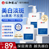仁和匠心洗面奶氨基酸*3瓶男女士专用美白淡斑祛痘提亮去黑头控油深层清洁