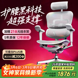 Ergonor保友金豪b雄鹰 人体工学椅 电脑椅 电竞椅办公椅子可躺老板椅 【金豪b雄鹰】银白网