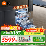 米家小米智能投放P1大容量150升以上自动开关门烘干三层碗篮家用嵌入式独立式全自动洗碗机QMDW1601M