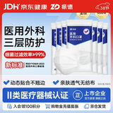 振德一次性医用外科口罩白色成人儿童透气防粉尘过敏鼻炎雾霾 100只
