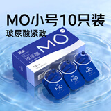 名流MO避孕套光面超薄型紧致玻尿酸10只装小号49mm男女用成人计生用品