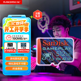 闪迪（SanDisk）512GB TF内存卡 A2 U3 V30 4K 游戏存储卡 读速190MB/s 写速130MB/s 游戏不卡顿 游戏机掌机专用卡
