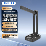 飞利浦（PHILIPS）电脑竞技麦克风 会议多用途有线话筒 高敏过滤杂音可折叠 笔记本电脑适用 SHM1100