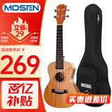 莫森（MOSEN）MUT800尤克里里乌克丽丽ukulele经典全桃花芯木迷你小吉他26英寸