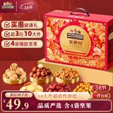 三只松鼠坚果零食礼盒1621g/10件 零食礼包炒货夏威夷果核桃花生送礼团购