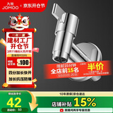 九牧（JOMOO）拖把池加长快开龙头水嘴不锈钢通用4分接口银色71059-785/1C-1