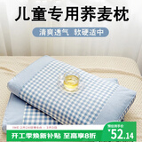 艾薇儿童枕头全棉枕套荞麦枕头枕芯颈椎枕一个装 浅蓝20*50cm