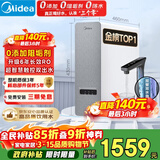 美的（Midea）净水器【白泽Max 1200G】0阻垢剂 6年长效RO反渗透 家用厨房专用台下用直饮过滤净水机 触控双出水