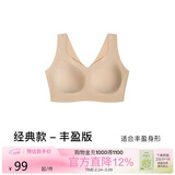 ubras无尺码加大版背心式文胸无痕无钢圈女士内衣女无痕胸罩裸感肤