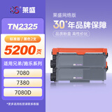 莱盛TN2325粉盒2支装 适用兄弟DCP7080硒鼓HL-2260 2560 7180 MFC7380 7480 7880施乐P228 268 225 M228
