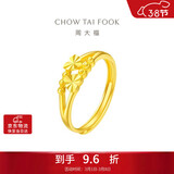 周大福心心相守黄金戒指爱心首饰(工费160)约1.9g EOF46礼物