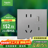 施耐德电气 五孔带USB+Type-C电源充电插座 86型开关插座面板 皓呈灰色