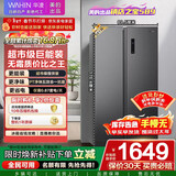 华凌美的出品561L对开门双开门冰箱一级能效双变频净味节能大容量风冷无霜京东自营HR-589WKP国家补贴