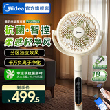 美的（Midea）空气循环扇电风扇落地扇家用摇头台式桌面两用电扇可拆洗节能立式轻音轻羽扇宿舍低噪台扇 【风随温变 分区吹风】离子净化