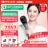 希格玛白癜风治疗仪308紫外线光疗仪银屑病家用雷神系列 SQ308PHFFH