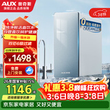 奥克斯（AUX）净水器家用 双出水母婴级直饮全屋纯水机厨下式5年RO反渗透厨房800G大流量过滤器零陈水K-E800