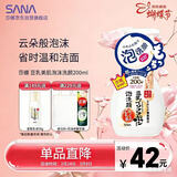 莎娜（SANA）豆乳美肌泡沫洗面奶女按压泡泡清洁慕斯保湿洁面200ml