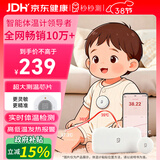 秒秒测智能体温计婴儿实时体温监测贴老人医用电子刷体温计芯MMC-T201-2