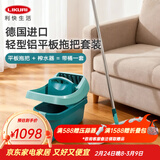 利快德国进口平板拖把家用一拖净拖地板神器免手洗大拖布吸水墩布 【升级款】平板拖把套装（带桶）