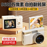 天际流【2026最新款】适配索尼机数码相机学生党可上传手机ccd小巧便携口袋微单反摄影机儿童玩具礼物 炫酷黑 【传手机+补光灯+180°旋转】 9600W像素翻转屏可自拍【送128G相机专用卡】