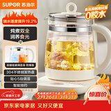 苏泊尔（SUPOR）养生壶 1.5L煮茶器花茶壶 电水壶烧水壶电热水壶开水壶 保温煮茶壶玻璃电茶壶 SW-15YJ33B
