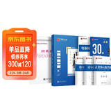 华夏万卷正楷练字帖一本通控笔训练字帖田英章楷书成年人学生专用字帖钢笔硬笔练字本初学者学生字帖 7000字正楷一本通