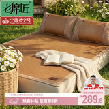 老席匠芫藤席凉席双人三件套180*200【可折叠】