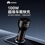 华为车载充电器100w超级快充MateXTs原装配件适用华为Pura80/华为mate80/苹果iPhone15/16手机笔记本ip