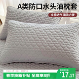 艾薇 A类夹棉枕套枕芯隔离层家用防头油隔脏枕头套48x74cm一只 无印灰
