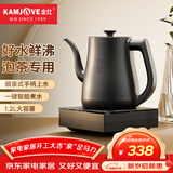 金灶（KAMJOVE）自动上水烧水壶电热水壶 顺泉上水电茶炉1.2L烧水保温一体全自动恒温 304不锈钢R7