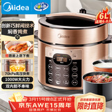 美的（Midea）电压力锅京东自营电饭煲家用5-8人大容量高压锅6L 全自动智能预约开盖炖煮双胆电饭锅YL60Q3-451