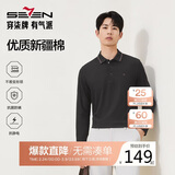 柒牌【7A抗菌/2A防螨/抗静电】男士长袖polo衫25秋季商务休闲上衣