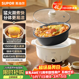苏泊尔（SUPOR）电火锅 电煮锅 火锅专用锅 家用多功能涮肉锅 不粘分体可拆洗4L电热锅 电炖锅多用途锅 H40YK757