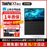 联想ThinkPad X13/L13/X1Carbon/X390轻薄二手笔记本电脑I5 I7 13.3寸商务办公 X1隐士i7-8代 16G 512G 4G独显