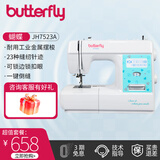 蝴蝶牌（BUTTERFLY）蝴蝶牌JH7523A电动缝纫机锁边吃厚衣车小型多功能家用台式家庭 7523原机标配.