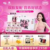 东阿阿胶桃花姬阿胶花胶礼盒装花胶富含胶原蛋白送妈妈70g*7瓶送长辈礼物