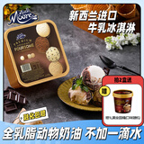 玛琪摩尔【香草】新西兰进口冰淇淋桶装巧克力牛奶冰激凌雪糕经典奶全乳脂 渴望四合一 送挖球勺