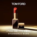 TOM FORD全新升级黑管水感缎光TF口红16经典正红 唇膏化妆品生日礼物女