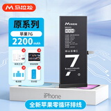 马拉松【原系列丨3C认证】适用苹果11电池iPhone12手机内置电池超大容量13pro电池xsmax/se2/xr/6s/7/8p 原系列【苹果7】2200毫安