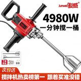 骏威（Junwei） 水钻搅拌机腻子粉涂料油漆飞机钻开孔机水泥砂浆打灰机搅拌器 至尊优选版水钻搅拌机
