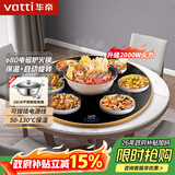 华帝（VATTI） 暖菜板家用热菜神器多功能饭菜保温板热菜板智能保温餐桌加热转盘电热菜板带火锅 （2000W+400W）80CM电磁炉火锅款 官方标配