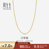 周生生18K黄色黄金锁骨彩金项链 女款素链04800N18KY 40厘米