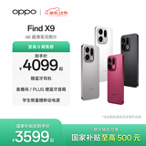 OPPO Find X9 旗舰手机 4K 超清实况照片 7025mAh 冰川电池 丹霞色彩还原镜头 国家补贴 大内存性价比 追光红 16GB+512GB