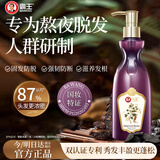 霸王首乌防脱洗发水控油去屑防脱滋养洗头膏生姜侧柏叶洗发露430ml