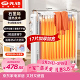 先锋石墨烯取暖器电暖器电暖气片家用电热油汀17片全屋升温智能恒温低噪加厚宽片烘衣加湿DYT-Z21pro