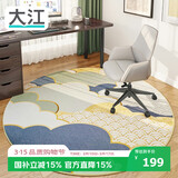 大江电脑椅地垫椅子垫电竞房地毯卧室隔音圆形电脑椅地毯电竞椅地垫