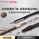 植村秀经典砍刀眉笔棕褐色06 百搭防水防汗自然显色 女神礼物送女友男友