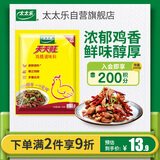 太太乐鸡精 天天旺 经济实惠 454g